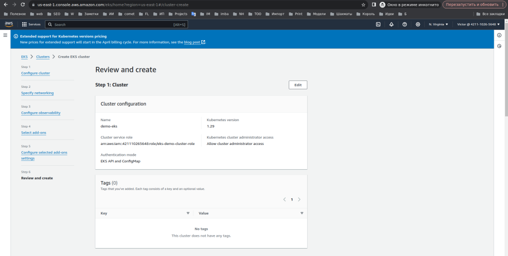 cluster creation step 6