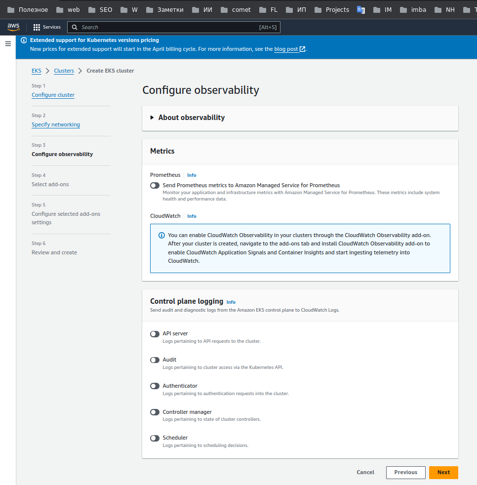 EKS cluster creation step 3